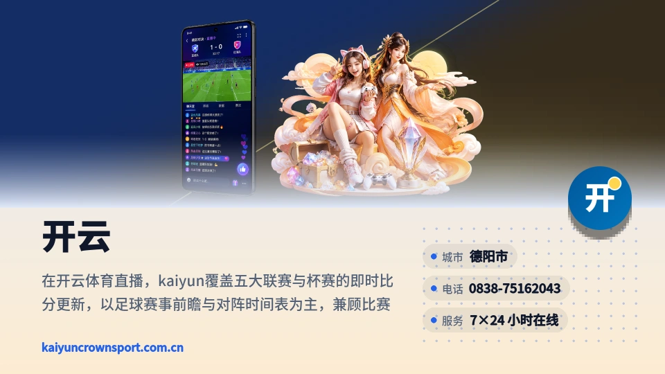 开云简介