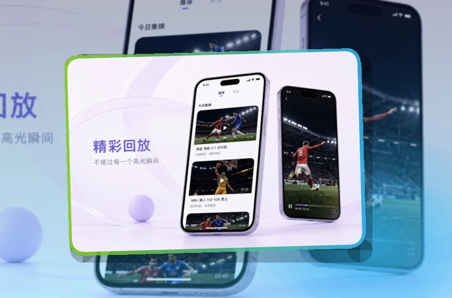 开云比分资讯应用,适合保存常用入口,双端选择方便