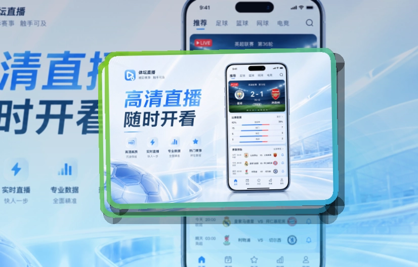 开云 App赛事功能整理,赛后回看和入口回访都更顺手 页面展示