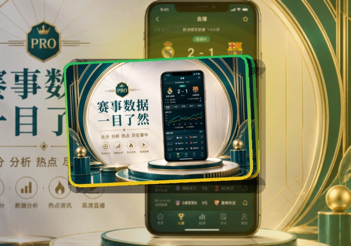 开云 App 外出使用页面